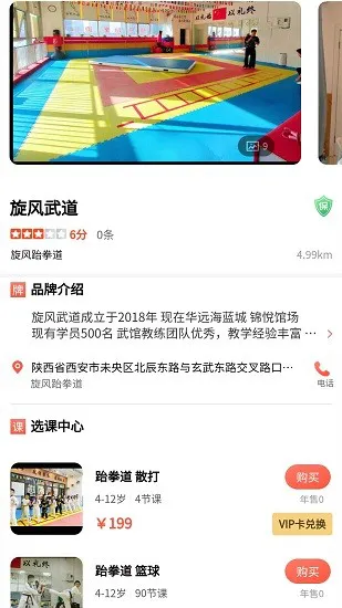 早早学启蒙软件 v1.0.7 安卓版 3