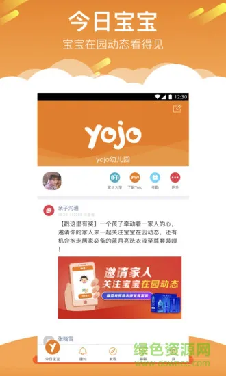 悠久家长版 v1.1.0 安卓版 0