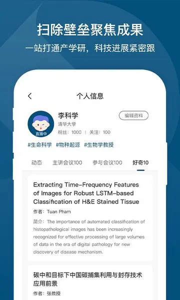 络绎学术online v1.2.0 安卓版 0