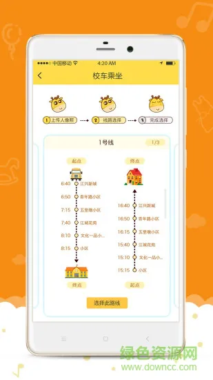 爱乐幼家长版安卓端 爱乐幼家长版手机端