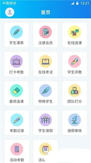 一起课app 一起课