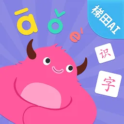 梯田AI拼音识字免费版