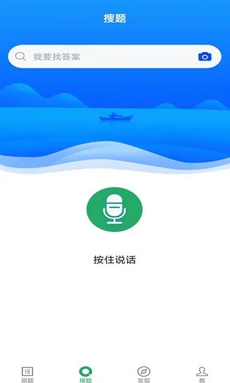 上学吧麻醉学主任医师 v3.5.0 安卓版 0