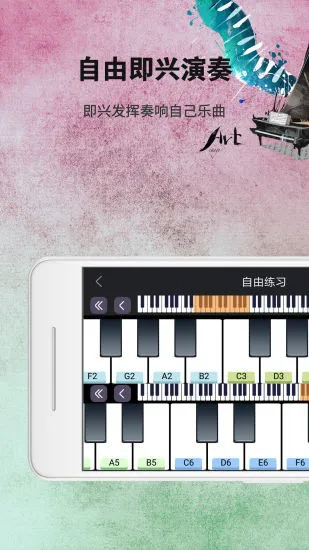 钢琴练习 v1.1.0 安卓版 0