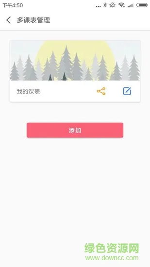 新天地互动安卓版