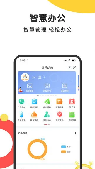 阿波罗智慧园丁 v1.2.5 安卓版 3