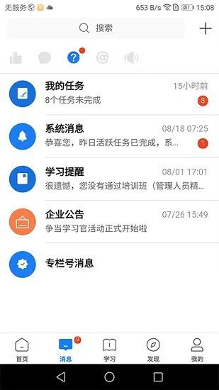 创合汇云课堂app v3.27.3 安卓版 1