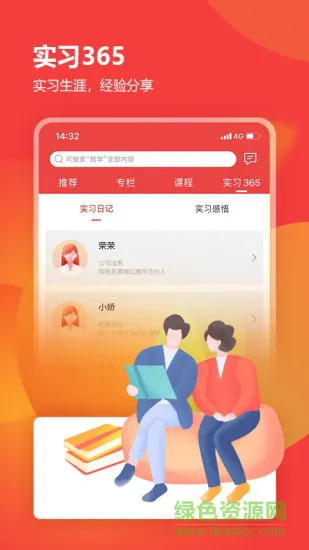 厚大律学 v1.2.2 安卓版 2
