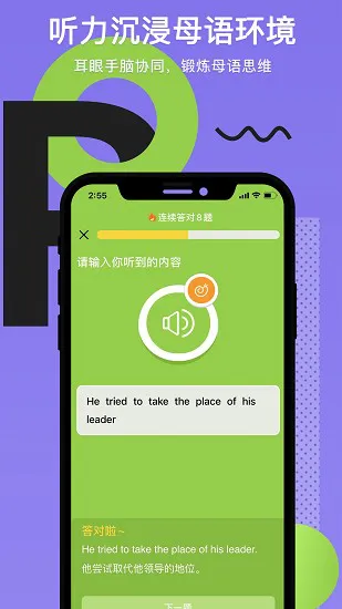 tapit英语 v1.0.1 安卓版 0