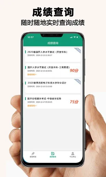 全能考试系统app v1.0.4 安卓版 0