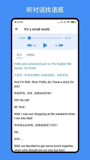 多练英语听力训练最新版 v1.1.0 安卓版 0