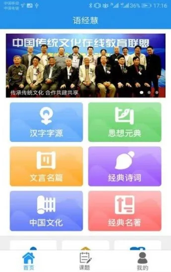 语经慧软件 语经慧app