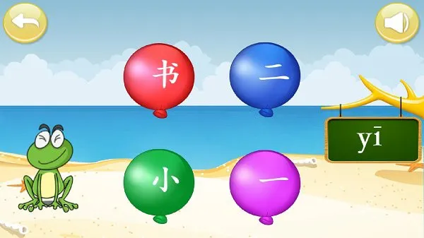 儿童学汉字拼音软件下载
