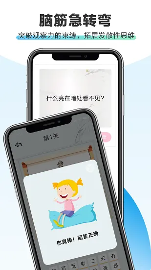 全民脑力记忆软件 v1.0.0 安卓版 1
