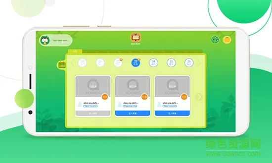 aclassroom v2.0.1 安卓版 2