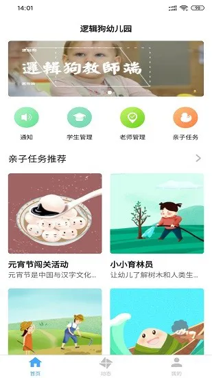 逻辑狗园所端 v1.5 安卓版 0