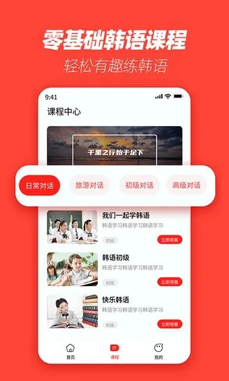 韩语学习神器手机版 v1.0.0 安卓版 2