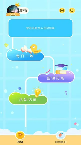 喵思客最新版 v1.6.4 安卓版 0