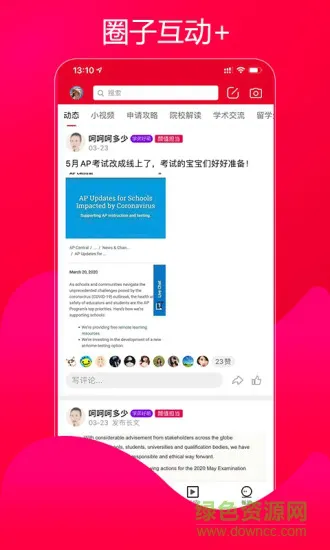 UU艺术留学 v1.1.1 安卓版 1