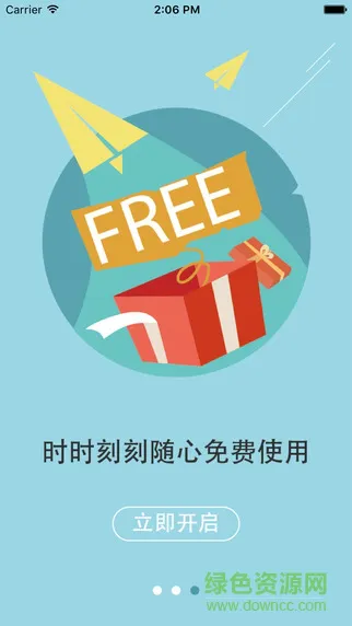 老师说家长端 v2.10.6 安卓版 1