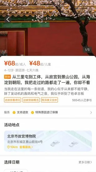 艺伴俱乐部 v1.0.0 安卓版 0