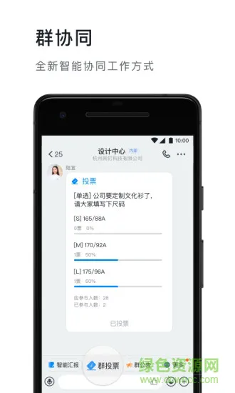 钉钉学生版app v7.0.0 安卓版 0