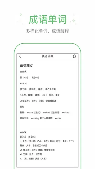 作业搜答案最新版 v1.3.3 安卓版 3