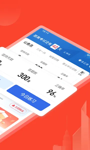 公考随身学 v1.1.0 安卓版 1