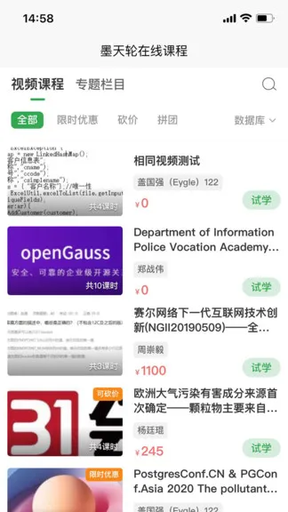 墨天轮社区云平台 v1.50 安卓版 2