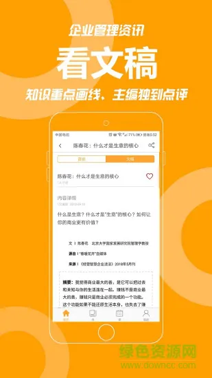 共好学 v1.0 安卓版 1