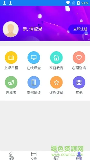 泰州海陵区学校缴费 v1.0.0 安卓版 2