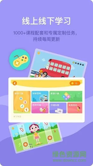 米丫米宝家长版app v2.0.3 安卓版 0