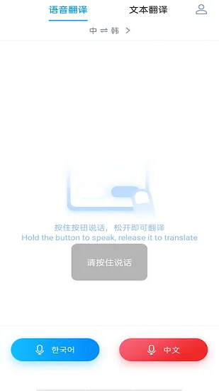 韩文翻译器软件 v1.0.6 安卓版 1