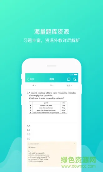 coursemo软件