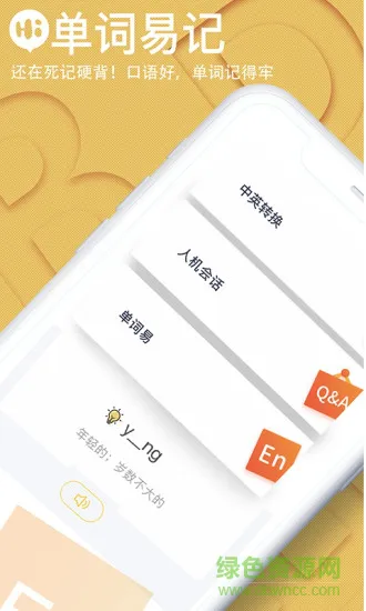 这样学英语 v3.1.4 安卓版 2