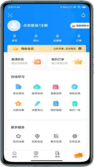 汇标云官方版 v1.0.1 安卓版 1
