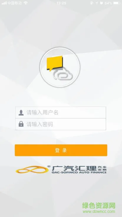 广汽汇理云课堂 v2.8 安卓版 3