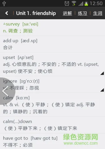 高中英语助手免积分版 v18.07.17 安卓免费版 0