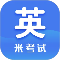 考研英语阅读软件