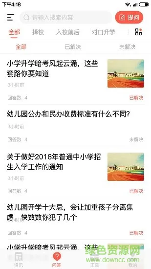 升学说 v1.0 安卓版 0