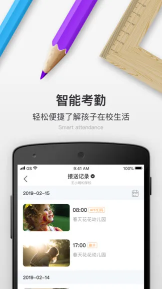 校内school最新版本 v1.6.0 安卓版 1