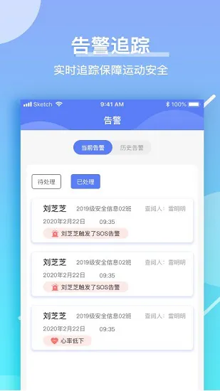 育能运动教师端 v2.4.0 官方安卓版 2