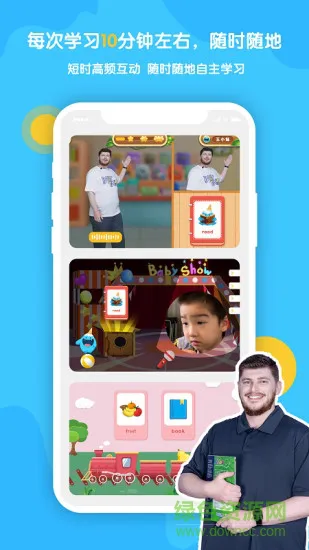 babytalk美语课堂 v1.6.4 安卓版 1
