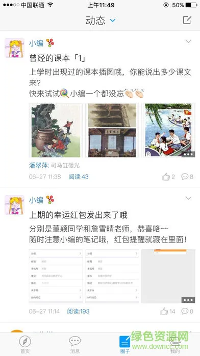 山大在线继续教育学院app v5.0.3 安卓最新版 2