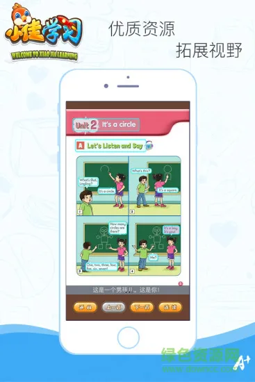 小佳学习新版本 v6.2.0 安卓版 0