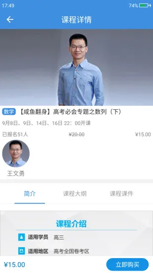 勇哥数学大招书电子版 v2.5.2 安卓版 0