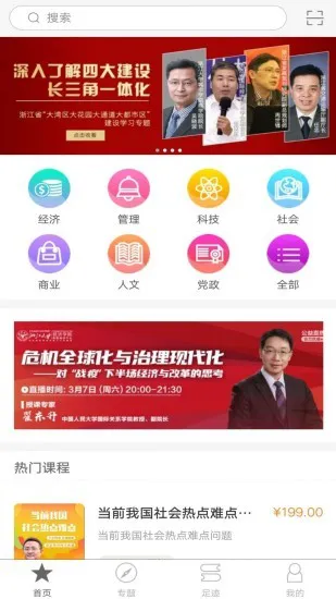 浙里学官方版 v2.64.018 安卓版 0