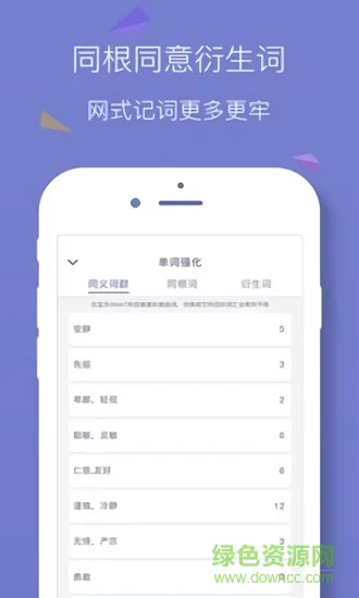 嗨词 v2.1 安卓版 2