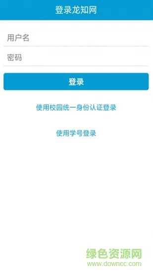 龙知网 v1.0.1 安卓版 1