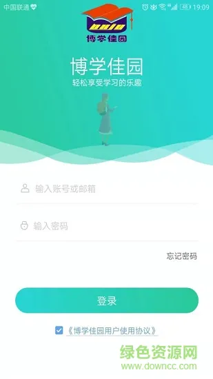 智能课堂+ v3.2.7 安卓版 3
